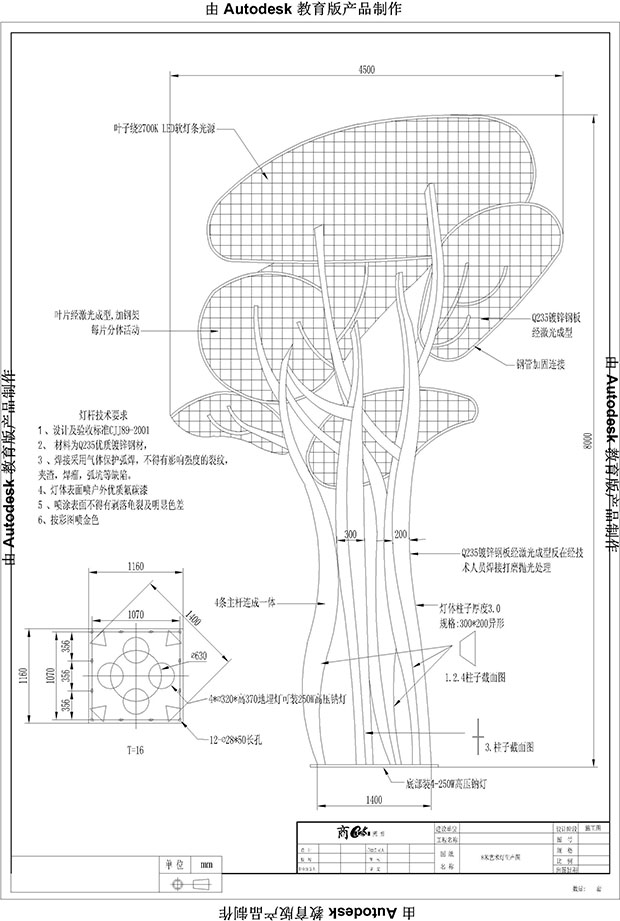 SYJGD-NN8601 8米創(chuàng)意樹叢景觀燈生產(chǎn)結(jié)構(gòu)圖紙